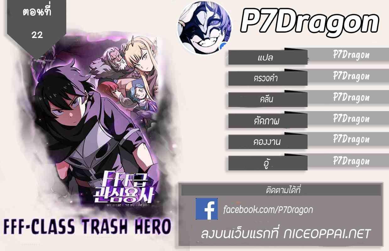 Manga-lc-com อ่านมังงะ อ่านการ์ตูน ออนไลน์ ฟรี FFF-Class Trashero ตอนที่ 1 2 3 4 5 6 7 8 9 10 11 12 13 14 ฟรี ไม่มีโฆษณา Manga-lc - อ่าน มังงะ อ่าน การ์ตูน ออนไลน์ อ่านมังงะ ฟรี