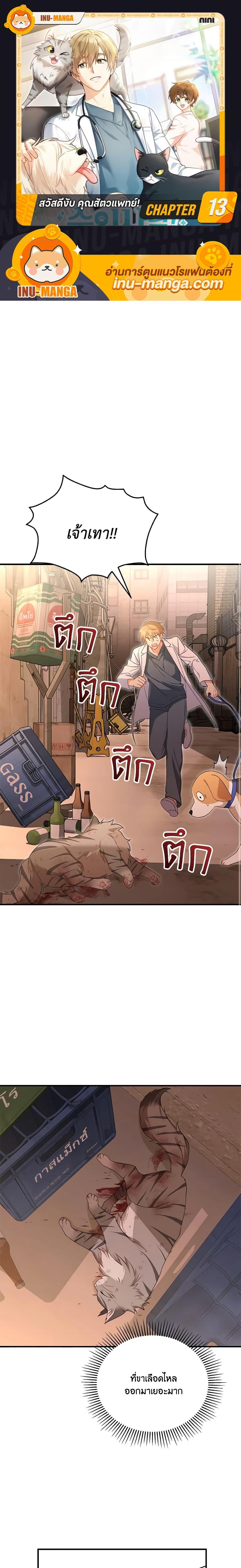 Manga-lc-com อ่านมังงะ อ่านการ์ตูน ออนไลน์ ฟรี Hello! Veterinarian! ตอนที่ 1 2 3 4 5 6 7 8 9 10 11 12 13 14 ฟรี ไม่มีโฆษณา Manga-lc - อ่าน มังงะ อ่าน การ์ตูน ออนไลน์ อ่านมังงะ ฟรี