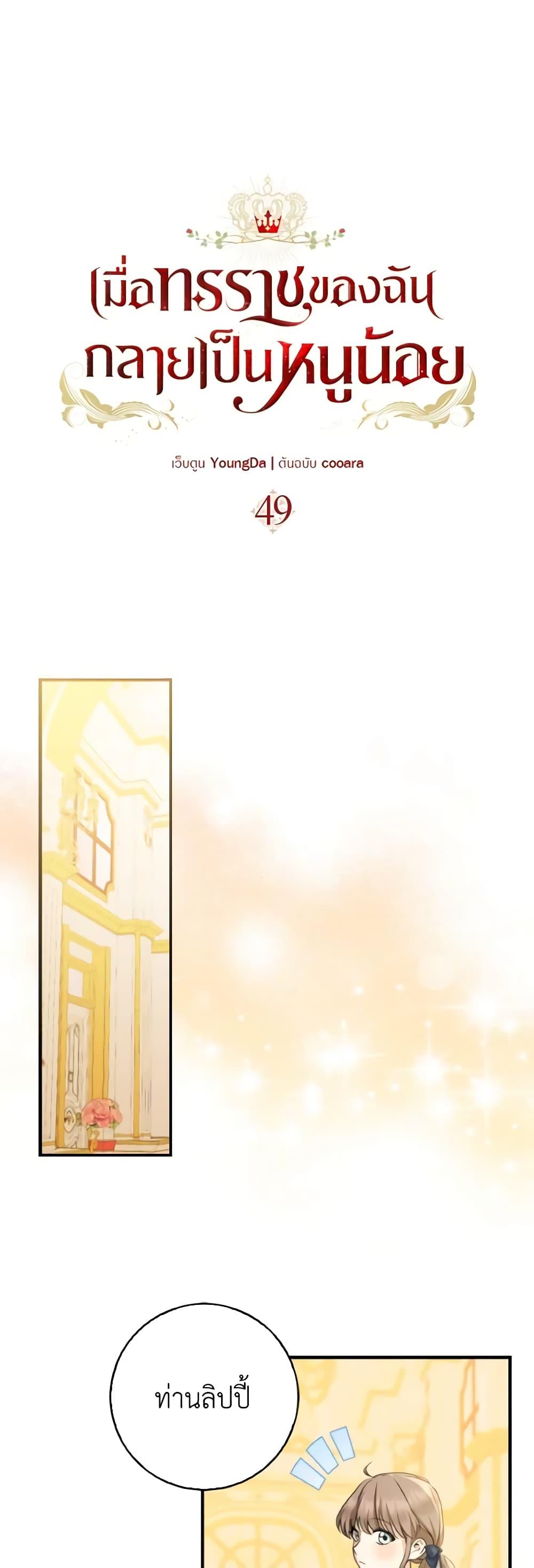 Manga-lc-com อ่านมังงะ อ่านการ์ตูน ออนไลน์ ฟรี Our Tyrant Became Young ตอนที่ 1 2 3 4 5 6 7 8 9 10 11 12 13 14 ฟรี ไม่มีโฆษณา Manga-lc - อ่าน มังงะ อ่าน การ์ตูน ออนไลน์ อ่านมังงะ ฟรี