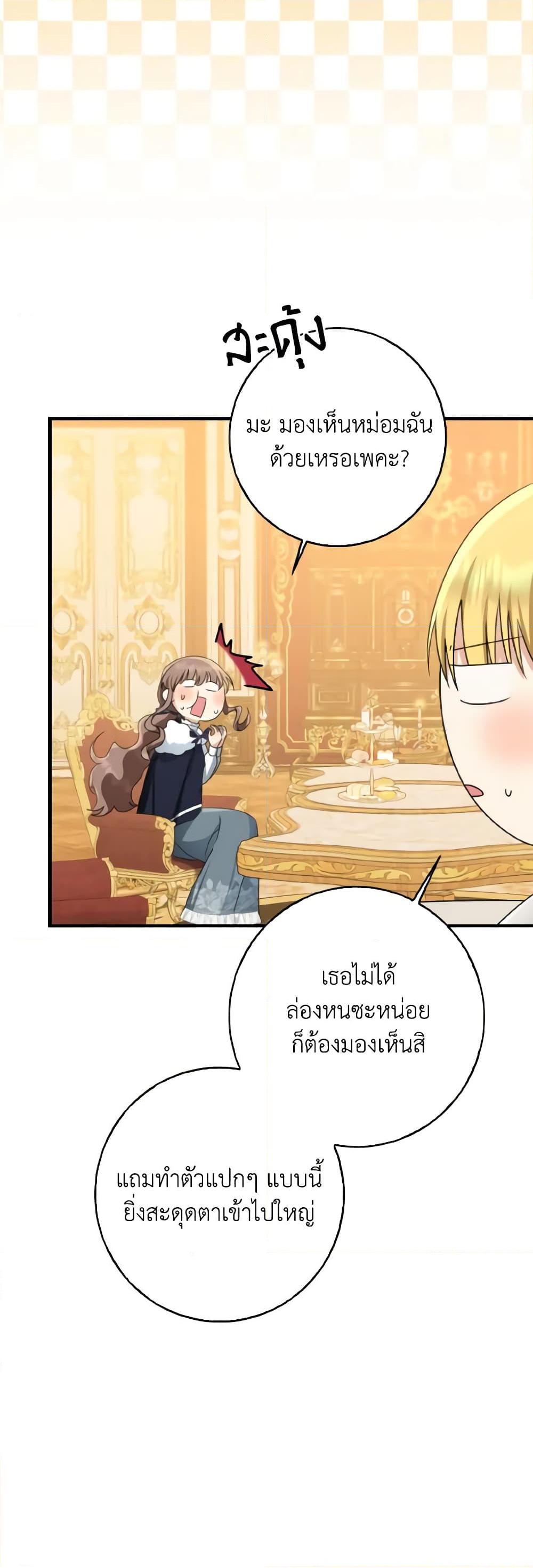 Manga-lc-com อ่านมังงะ อ่านการ์ตูน ออนไลน์ ฟรี Our Tyrant Became Young ตอนที่ 1 2 3 4 5 6 7 8 9 10 11 12 13 14 ฟรี ไม่มีโฆษณา Manga-lc - อ่าน มังงะ อ่าน การ์ตูน ออนไลน์ อ่านมังงะ ฟรี