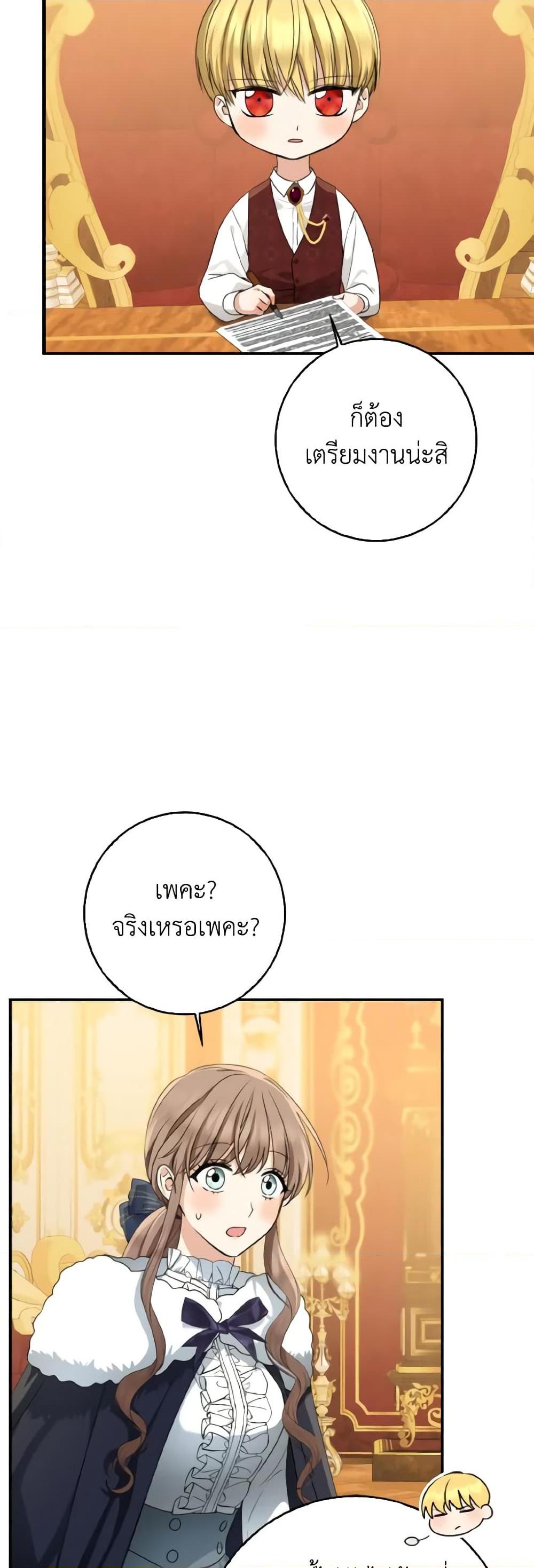 Manga-lc-com อ่านมังงะ อ่านการ์ตูน ออนไลน์ ฟรี Our Tyrant Became Young ตอนที่ 1 2 3 4 5 6 7 8 9 10 11 12 13 14 ฟรี ไม่มีโฆษณา Manga-lc - อ่าน มังงะ อ่าน การ์ตูน ออนไลน์ อ่านมังงะ ฟรี