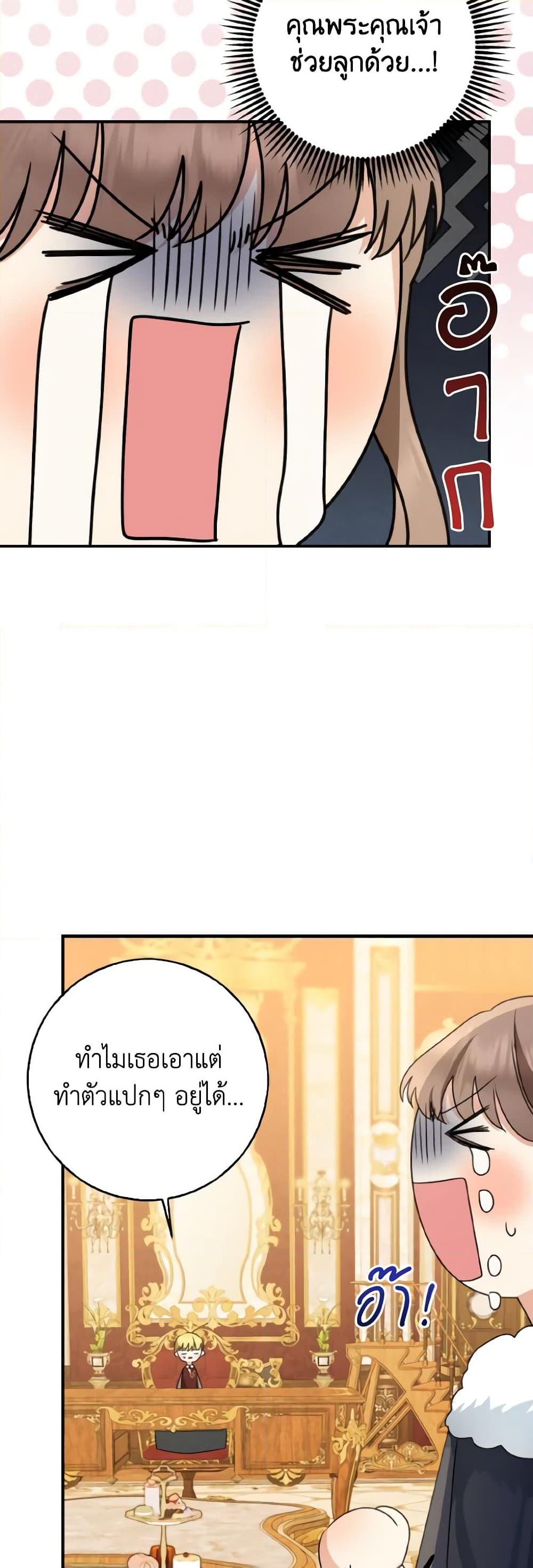 Manga-lc-com อ่านมังงะ อ่านการ์ตูน ออนไลน์ ฟรี Our Tyrant Became Young ตอนที่ 1 2 3 4 5 6 7 8 9 10 11 12 13 14 ฟรี ไม่มีโฆษณา Manga-lc - อ่าน มังงะ อ่าน การ์ตูน ออนไลน์ อ่านมังงะ ฟรี