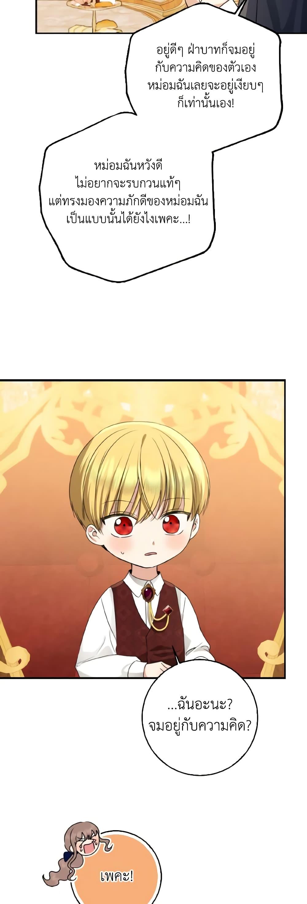 Manga-lc-com อ่านมังงะ อ่านการ์ตูน ออนไลน์ ฟรี Our Tyrant Became Young ตอนที่ 1 2 3 4 5 6 7 8 9 10 11 12 13 14 ฟรี ไม่มีโฆษณา Manga-lc - อ่าน มังงะ อ่าน การ์ตูน ออนไลน์ อ่านมังงะ ฟรี