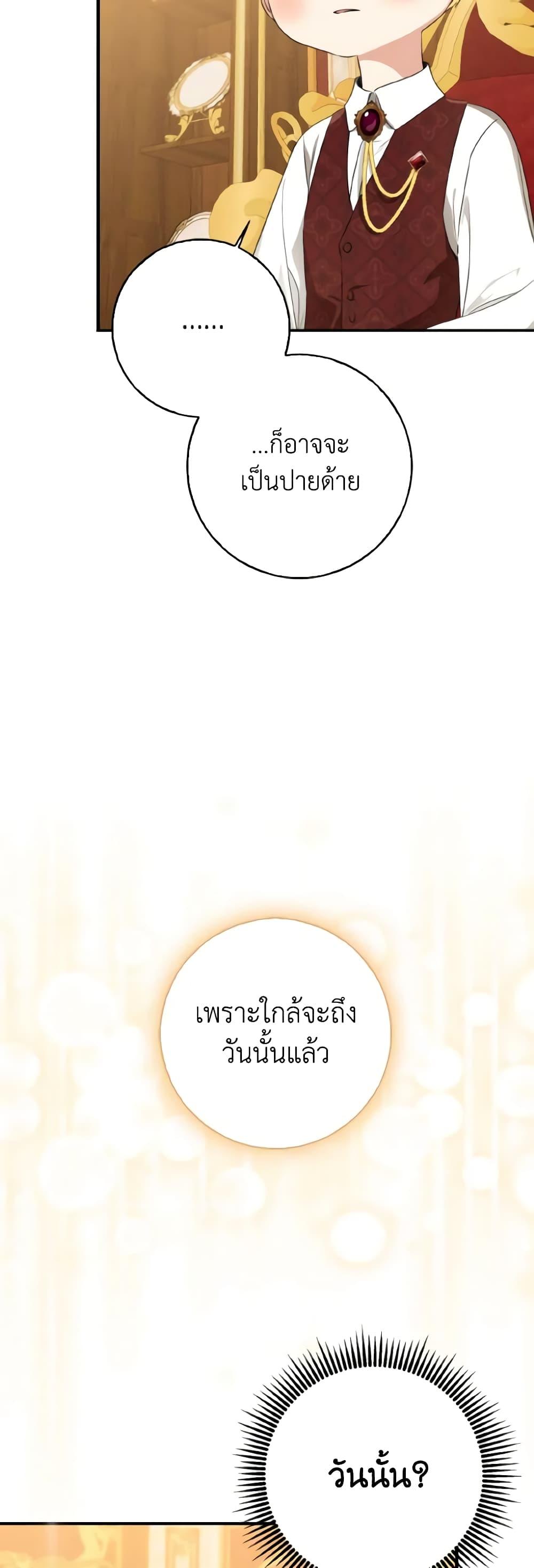 Manga-lc-com อ่านมังงะ อ่านการ์ตูน ออนไลน์ ฟรี Our Tyrant Became Young ตอนที่ 1 2 3 4 5 6 7 8 9 10 11 12 13 14 ฟรี ไม่มีโฆษณา Manga-lc - อ่าน มังงะ อ่าน การ์ตูน ออนไลน์ อ่านมังงะ ฟรี