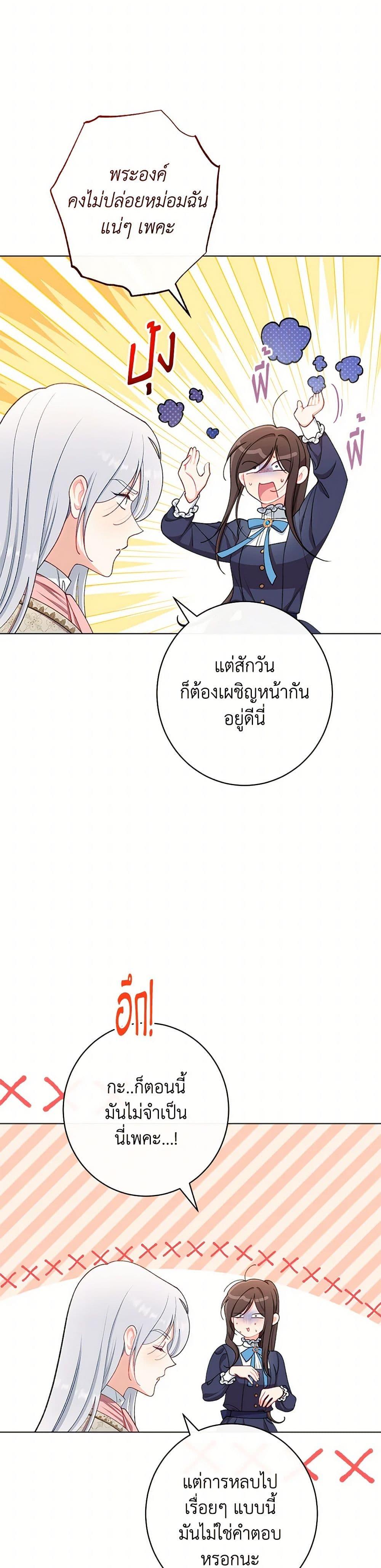 Manga-lc-com อ่านมังงะ อ่านการ์ตูน ออนไลน์ ฟรี The Villainess Empress’s Attendant ตอนที่ 1 2 3 4 5 6 7 8 9 10 11 12 13 14 ฟรี ไม่มีโฆษณา Manga-lc - อ่าน มังงะ อ่าน การ์ตูน ออนไลน์ อ่านมังงะ ฟรี