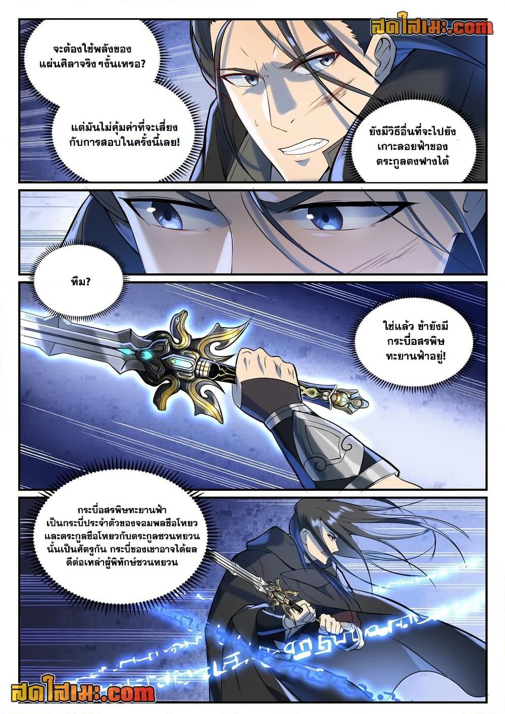 Manga-lc-com อ่านมังงะ อ่านการ์ตูน ออนไลน์ ฟรี Bailian Chengshen ตอนที่ 1 2 3 4 5 6 7 8 9 10 11 12 13 14 ฟรี ไม่มีโฆษณา Manga-lc - อ่าน มังงะ อ่าน การ์ตูน ออนไลน์ อ่านมังงะ ฟรี