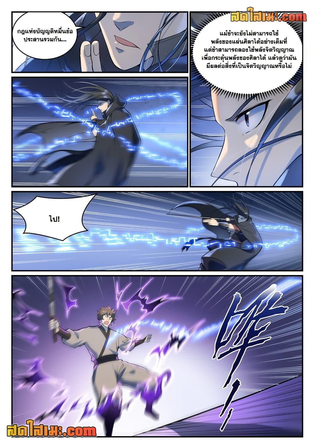 Manga-lc-com อ่านมังงะ อ่านการ์ตูน ออนไลน์ ฟรี Bailian Chengshen ตอนที่ 1 2 3 4 5 6 7 8 9 10 11 12 13 14 ฟรี ไม่มีโฆษณา Manga-lc - อ่าน มังงะ อ่าน การ์ตูน ออนไลน์ อ่านมังงะ ฟรี