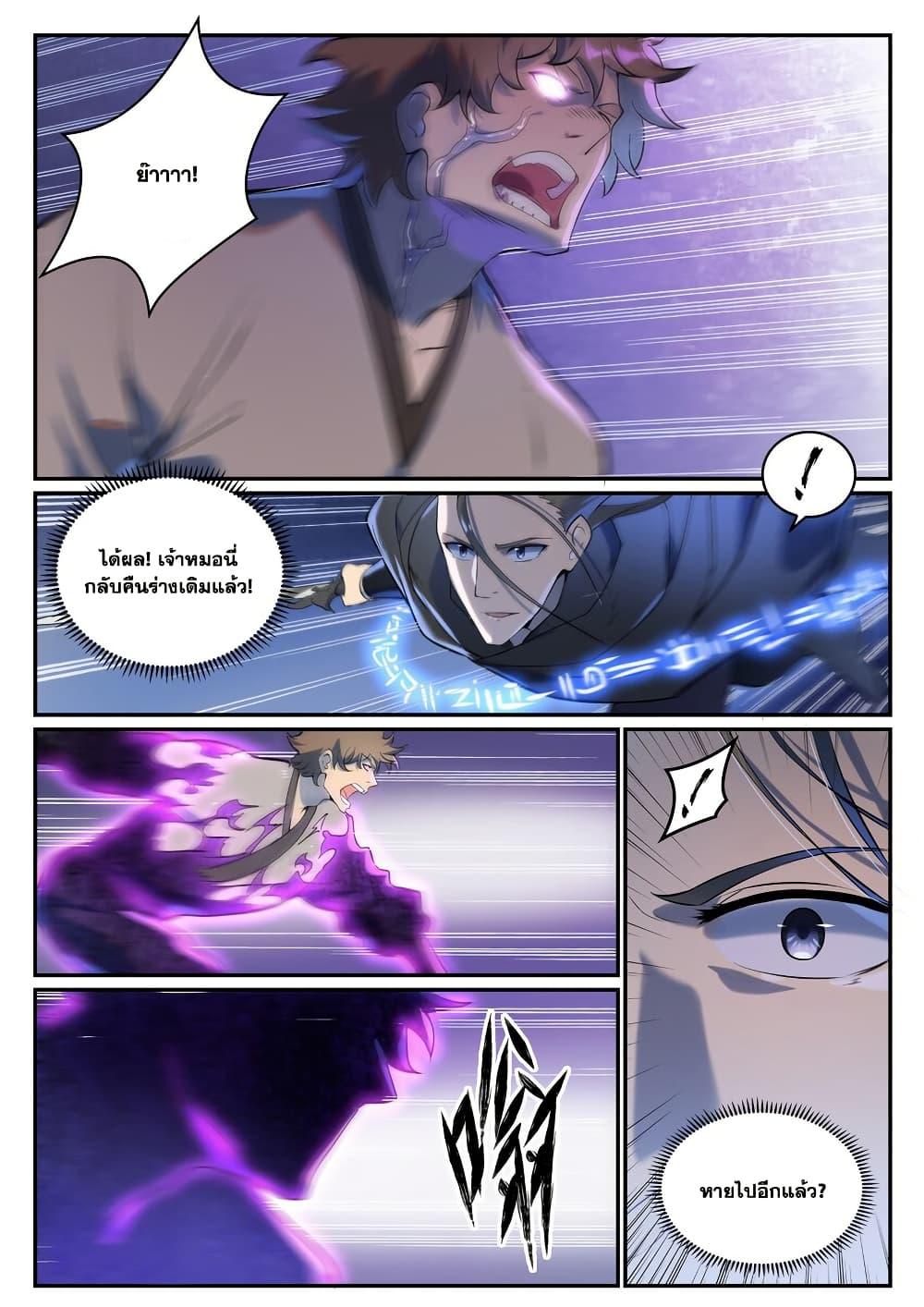 Manga-lc-com อ่านมังงะ อ่านการ์ตูน ออนไลน์ ฟรี Bailian Chengshen ตอนที่ 1 2 3 4 5 6 7 8 9 10 11 12 13 14 ฟรี ไม่มีโฆษณา Manga-lc - อ่าน มังงะ อ่าน การ์ตูน ออนไลน์ อ่านมังงะ ฟรี