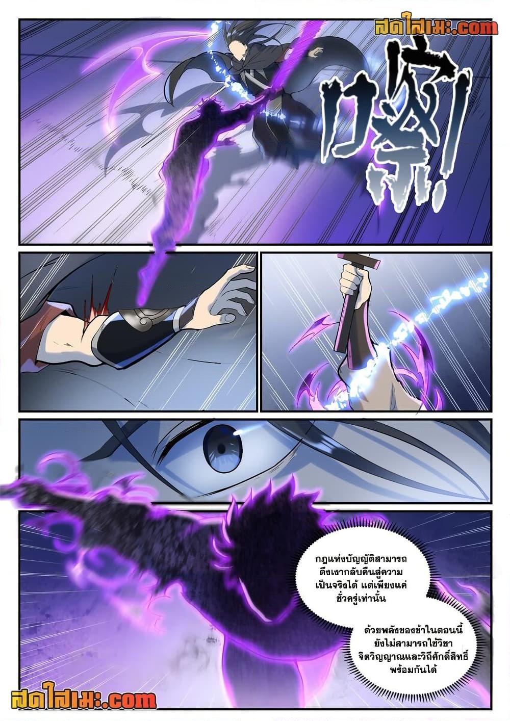 Manga-lc-com อ่านมังงะ อ่านการ์ตูน ออนไลน์ ฟรี Bailian Chengshen ตอนที่ 1 2 3 4 5 6 7 8 9 10 11 12 13 14 ฟรี ไม่มีโฆษณา Manga-lc - อ่าน มังงะ อ่าน การ์ตูน ออนไลน์ อ่านมังงะ ฟรี