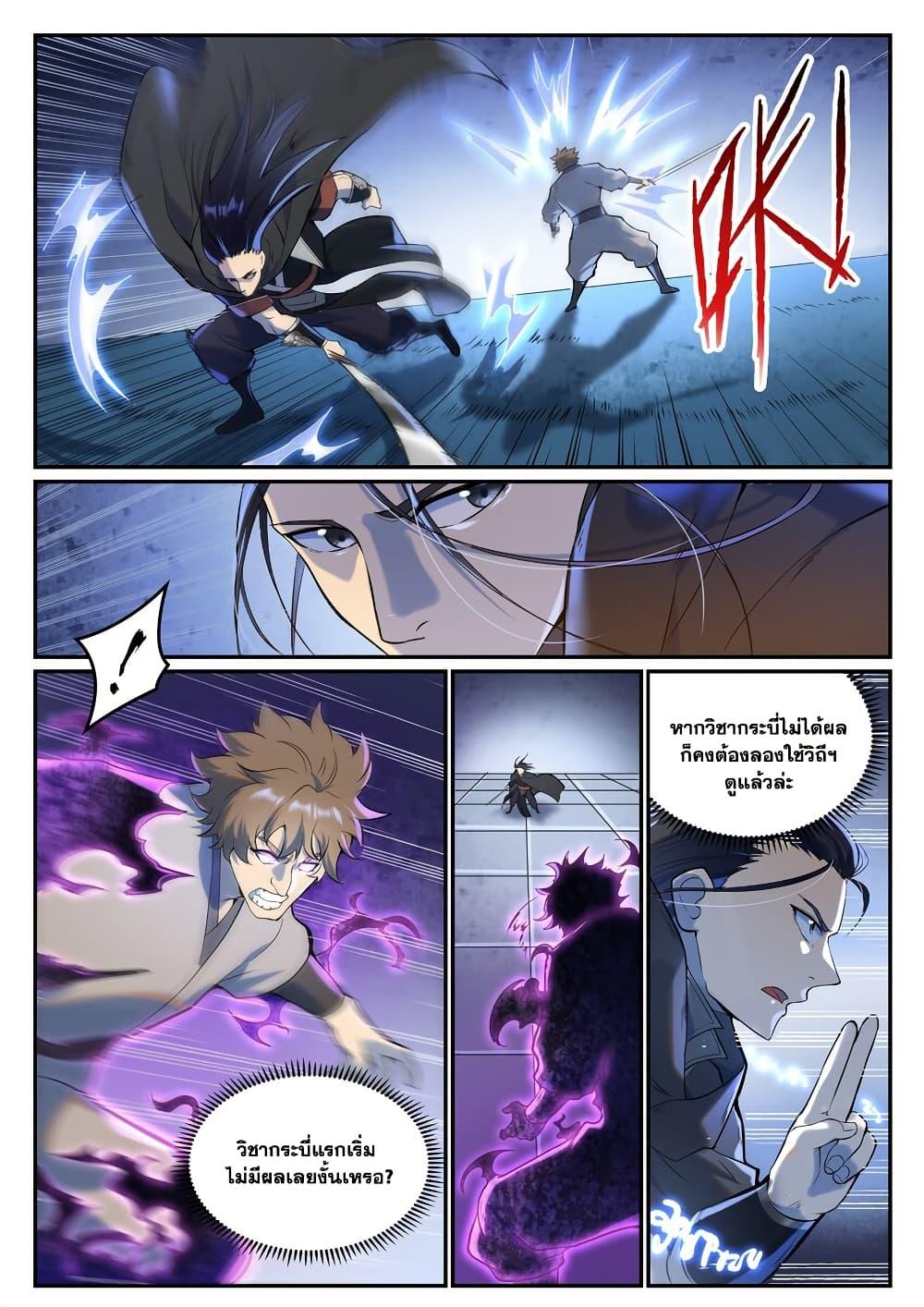 Manga-lc-com อ่านมังงะ อ่านการ์ตูน ออนไลน์ ฟรี Bailian Chengshen ตอนที่ 1 2 3 4 5 6 7 8 9 10 11 12 13 14 ฟรี ไม่มีโฆษณา Manga-lc - อ่าน มังงะ อ่าน การ์ตูน ออนไลน์ อ่านมังงะ ฟรี