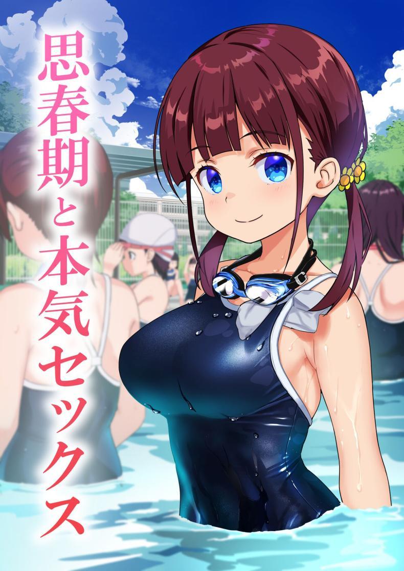 Doujin-Lc- อ่าน โดจิน มังฮวา เกาหลี ญี่ปุ่น จีน แปลไทย มีเซ็กกันที่สระว่ายน้ำ[Himawari Hanabi (Wakana Hanabi)] Shishunki to Honki Sex Serious Summer Sex At The Pool ตอนที่ 1 2 3 4 5 6 7 8 9 10 11 12 13 14 ฟรี ไม่มีโฆษณา อ่าน โดจิน Manhwa เกาหลี ญี่ปุ่น จีน เรามีครบ คัดมาให้เน้นๆ โดจิน 18+ รับประกันความฟินโดย  Doujin Lc