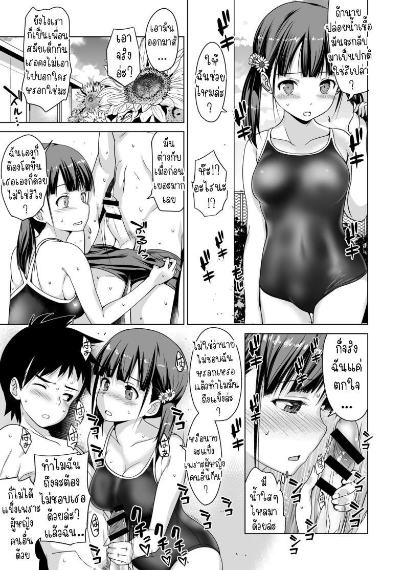 Doujin-Lc- อ่าน โดจิน มังฮวา เกาหลี ญี่ปุ่น จีน แปลไทย มีเซ็กกันที่สระว่ายน้ำ[Himawari Hanabi (Wakana Hanabi)] Shishunki to Honki Sex Serious Summer Sex At The Pool ตอนที่ 1 2 3 4 5 6 7 8 9 10 11 12 13 14 ฟรี ไม่มีโฆษณา อ่าน โดจิน Manhwa เกาหลี ญี่ปุ่น จีน เรามีครบ คัดมาให้เน้นๆ โดจิน 18+ รับประกันความฟินโดย  Doujin Lc
