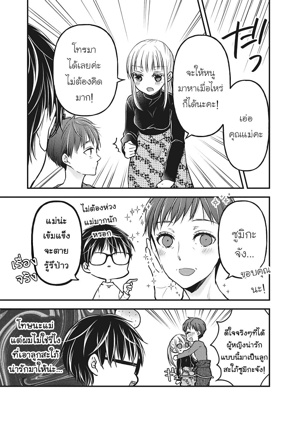 Manga-lc-com อ่านมังงะ อ่านการ์ตูน ออนไลน์ ฟรี Mijuku na Futari de Gozaimasu ga ตอนที่ 1 2 3 4 5 6 7 8 9 10 11 12 13 14 ฟรี ไม่มีโฆษณา Manga-lc - อ่าน มังงะ อ่าน การ์ตูน ออนไลน์ อ่านมังงะ ฟรี