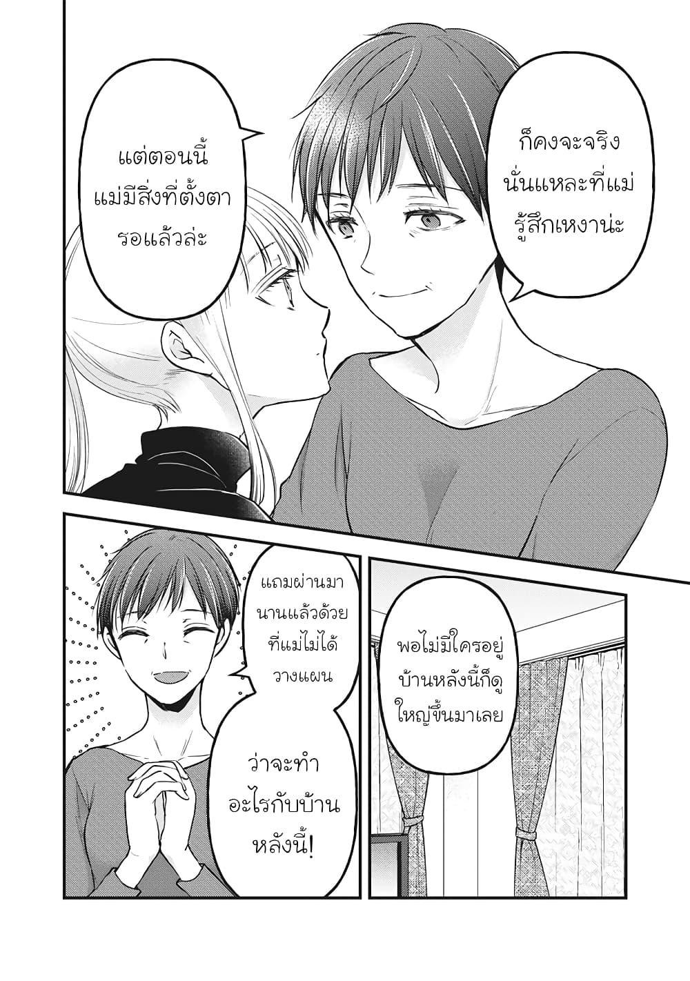 Manga-lc-com อ่านมังงะ อ่านการ์ตูน ออนไลน์ ฟรี Mijuku na Futari de Gozaimasu ga ตอนที่ 1 2 3 4 5 6 7 8 9 10 11 12 13 14 ฟรี ไม่มีโฆษณา Manga-lc - อ่าน มังงะ อ่าน การ์ตูน ออนไลน์ อ่านมังงะ ฟรี