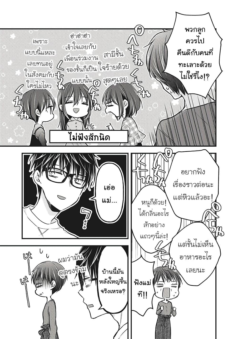 Manga-lc-com อ่านมังงะ อ่านการ์ตูน ออนไลน์ ฟรี Mijuku na Futari de Gozaimasu ga ตอนที่ 1 2 3 4 5 6 7 8 9 10 11 12 13 14 ฟรี ไม่มีโฆษณา Manga-lc - อ่าน มังงะ อ่าน การ์ตูน ออนไลน์ อ่านมังงะ ฟรี