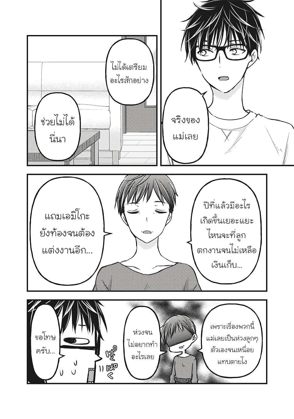 Manga-lc-com อ่านมังงะ อ่านการ์ตูน ออนไลน์ ฟรี Mijuku na Futari de Gozaimasu ga ตอนที่ 1 2 3 4 5 6 7 8 9 10 11 12 13 14 ฟรี ไม่มีโฆษณา Manga-lc - อ่าน มังงะ อ่าน การ์ตูน ออนไลน์ อ่านมังงะ ฟรี