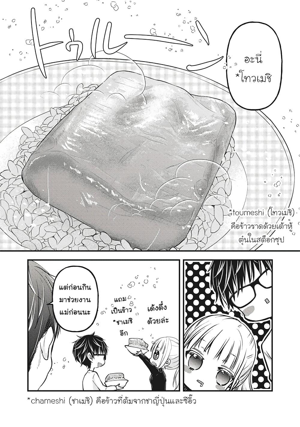 Manga-lc-com อ่านมังงะ อ่านการ์ตูน ออนไลน์ ฟรี Mijuku na Futari de Gozaimasu ga ตอนที่ 1 2 3 4 5 6 7 8 9 10 11 12 13 14 ฟรี ไม่มีโฆษณา Manga-lc - อ่าน มังงะ อ่าน การ์ตูน ออนไลน์ อ่านมังงะ ฟรี