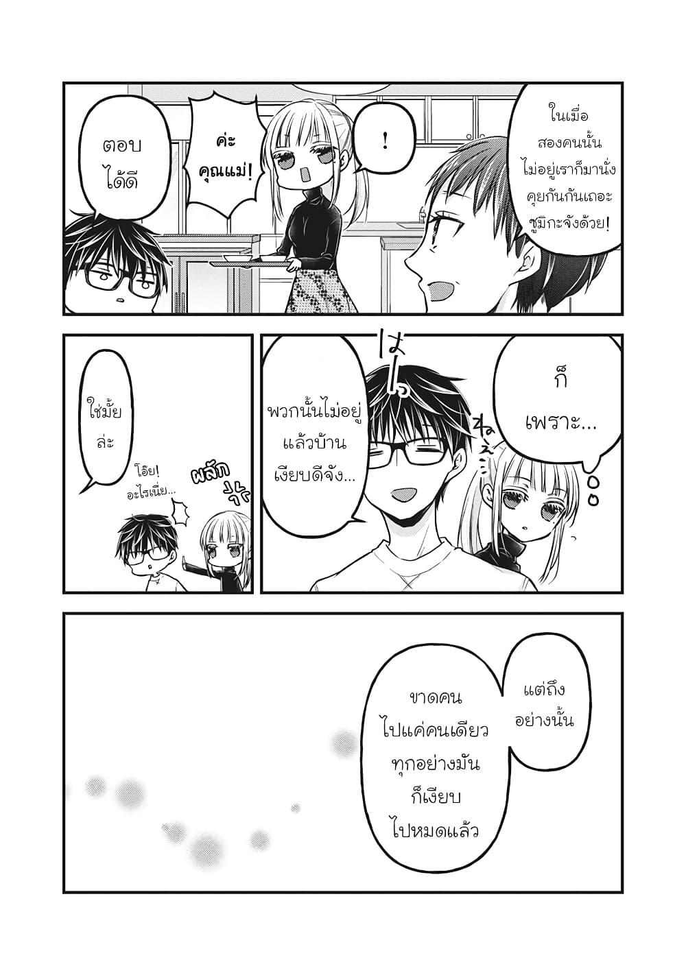 Manga-lc-com อ่านมังงะ อ่านการ์ตูน ออนไลน์ ฟรี Mijuku na Futari de Gozaimasu ga ตอนที่ 1 2 3 4 5 6 7 8 9 10 11 12 13 14 ฟรี ไม่มีโฆษณา Manga-lc - อ่าน มังงะ อ่าน การ์ตูน ออนไลน์ อ่านมังงะ ฟรี
