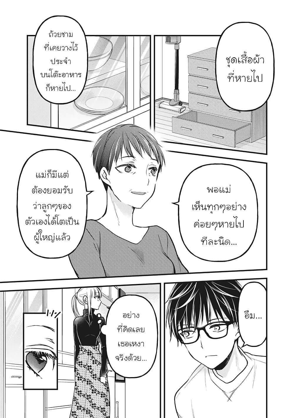 Manga-lc-com อ่านมังงะ อ่านการ์ตูน ออนไลน์ ฟรี Mijuku na Futari de Gozaimasu ga ตอนที่ 1 2 3 4 5 6 7 8 9 10 11 12 13 14 ฟรี ไม่มีโฆษณา Manga-lc - อ่าน มังงะ อ่าน การ์ตูน ออนไลน์ อ่านมังงะ ฟรี