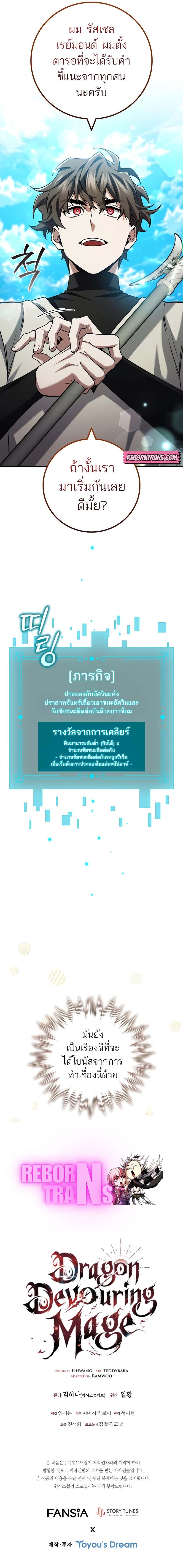 Manga-lc-com อ่านมังงะ อ่านการ์ตูน ออนไลน์ ฟรี Dragon-Devouring Mage ตอนที่ 1 2 3 4 5 6 7 8 9 10 11 12 13 14 ฟรี ไม่มีโฆษณา Manga-lc - อ่าน มังงะ อ่าน การ์ตูน ออนไลน์ อ่านมังงะ ฟรี