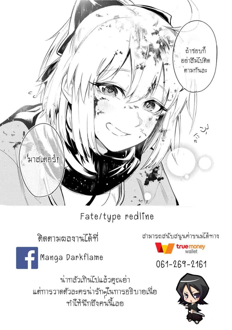 Manga-lc-com อ่านมังงะ อ่านการ์ตูน ออนไลน์ ฟรี FateType Redline ตอนที่ 1 2 3 4 5 6 7 8 9 10 11 12 13 14 ฟรี ไม่มีโฆษณา Manga-lc - อ่าน มังงะ อ่าน การ์ตูน ออนไลน์ อ่านมังงะ ฟรี