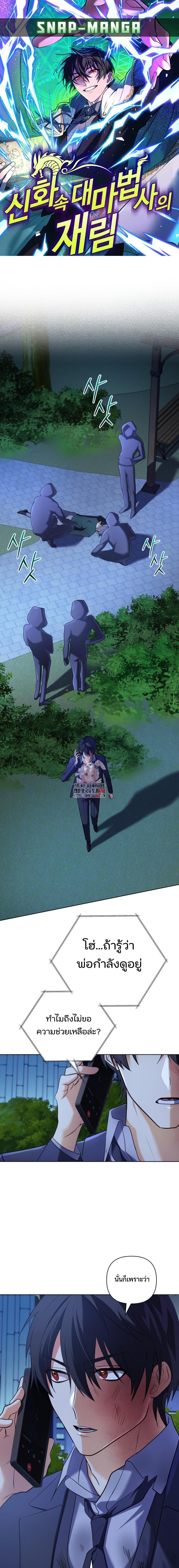 Manga-lc-com อ่านมังงะ อ่านการ์ตูน ออนไลน์ ฟรี The Return of the Mythical Archmage ตอนที่ 1 2 3 4 5 6 7 8 9 10 11 12 13 14 ฟรี ไม่มีโฆษณา Manga-lc - อ่าน มังงะ อ่าน การ์ตูน ออนไลน์ อ่านมังงะ ฟรี