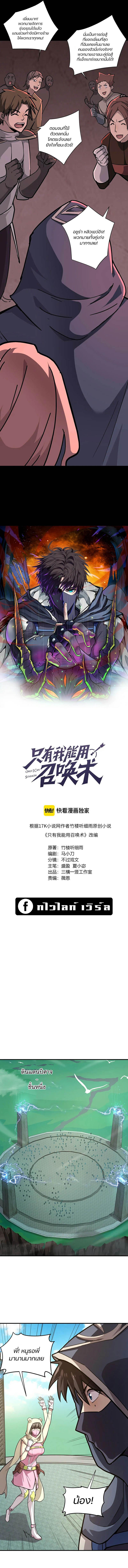 Manga-lc-com อ่านมังงะ อ่านการ์ตูน ออนไลน์ ฟรี SSS-Rank Lone Summoner ตอนที่ 1 2 3 4 5 6 7 8 9 10 11 12 13 14 ฟรี ไม่มีโฆษณา Manga-lc - อ่าน มังงะ อ่าน การ์ตูน ออนไลน์ อ่านมังงะ ฟรี