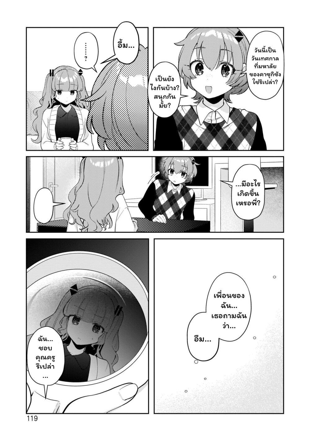 Manga-lc-com อ่านมังงะ อ่านการ์ตูน ออนไลน์ ฟรี Oshi V ga Oshiego de Watashi ga Mama de! ตอนที่ 1 2 3 4 5 6 7 8 9 10 11 12 13 14 ฟรี ไม่มีโฆษณา Manga-lc - อ่าน มังงะ อ่าน การ์ตูน ออนไลน์ อ่านมังงะ ฟรี