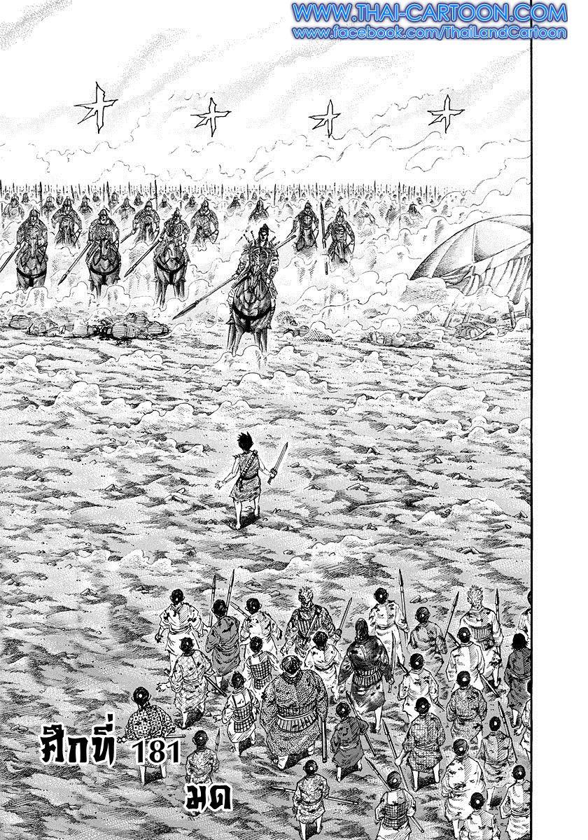 Manga-lc-com อ่านมังงะ อ่านการ์ตูน ออนไลน์ ฟรี Kingdom ตอนที่ 1 2 3 4 5 6 7 8 9 10 11 12 13 14 ฟรี ไม่มีโฆษณา Manga-lc - อ่าน มังงะ อ่าน การ์ตูน ออนไลน์ อ่านมังงะ ฟรี