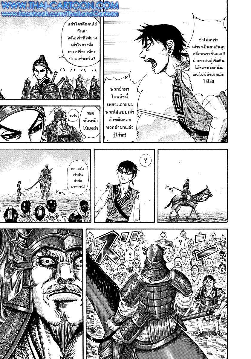 Manga-lc-com อ่านมังงะ อ่านการ์ตูน ออนไลน์ ฟรี Kingdom ตอนที่ 1 2 3 4 5 6 7 8 9 10 11 12 13 14 ฟรี ไม่มีโฆษณา Manga-lc - อ่าน มังงะ อ่าน การ์ตูน ออนไลน์ อ่านมังงะ ฟรี
