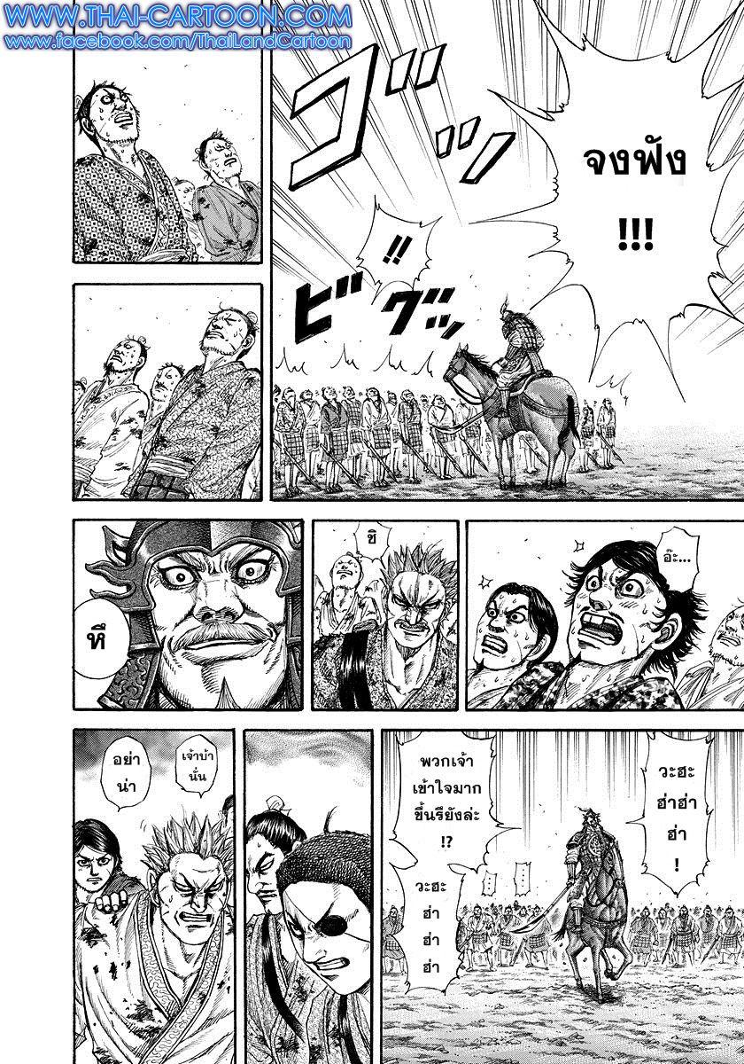 Manga-lc-com อ่านมังงะ อ่านการ์ตูน ออนไลน์ ฟรี Kingdom ตอนที่ 1 2 3 4 5 6 7 8 9 10 11 12 13 14 ฟรี ไม่มีโฆษณา Manga-lc - อ่าน มังงะ อ่าน การ์ตูน ออนไลน์ อ่านมังงะ ฟรี