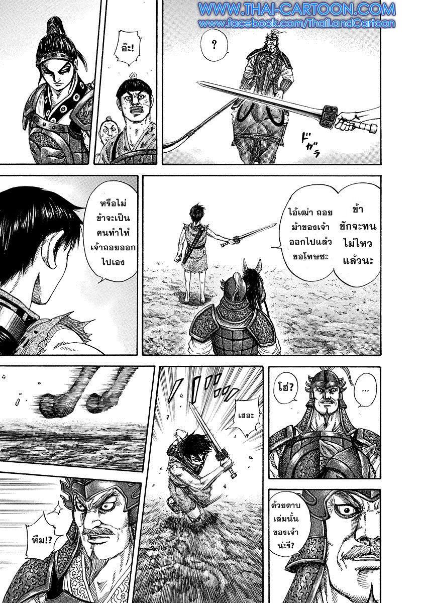 Manga-lc-com อ่านมังงะ อ่านการ์ตูน ออนไลน์ ฟรี Kingdom ตอนที่ 1 2 3 4 5 6 7 8 9 10 11 12 13 14 ฟรี ไม่มีโฆษณา Manga-lc - อ่าน มังงะ อ่าน การ์ตูน ออนไลน์ อ่านมังงะ ฟรี