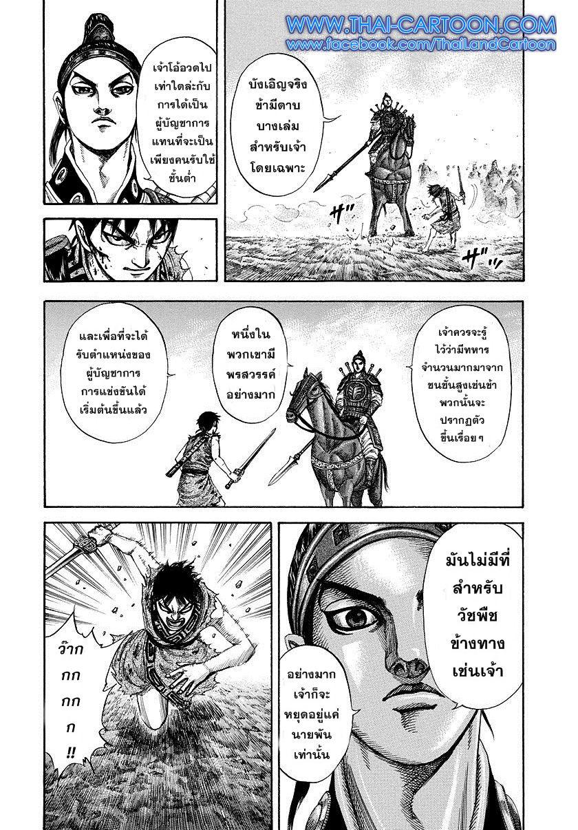 Manga-lc-com อ่านมังงะ อ่านการ์ตูน ออนไลน์ ฟรี Kingdom ตอนที่ 1 2 3 4 5 6 7 8 9 10 11 12 13 14 ฟรี ไม่มีโฆษณา Manga-lc - อ่าน มังงะ อ่าน การ์ตูน ออนไลน์ อ่านมังงะ ฟรี