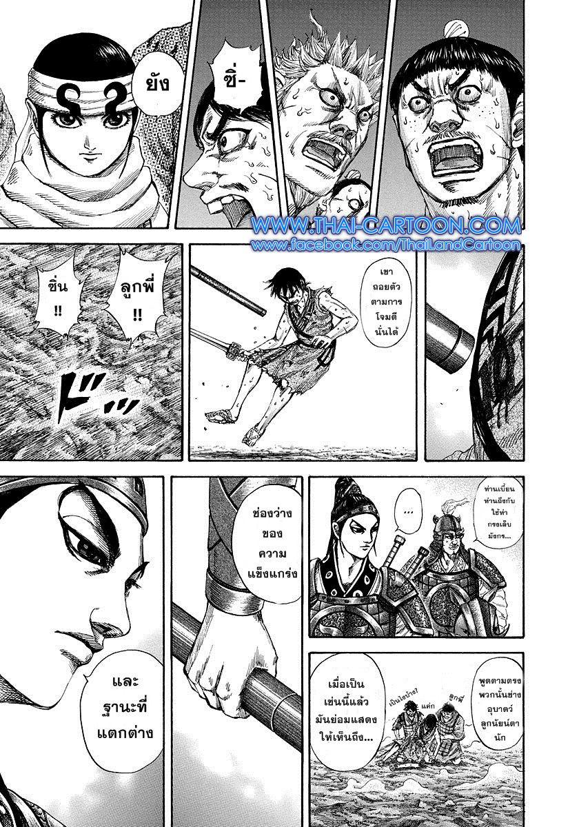 Manga-lc-com อ่านมังงะ อ่านการ์ตูน ออนไลน์ ฟรี Kingdom ตอนที่ 1 2 3 4 5 6 7 8 9 10 11 12 13 14 ฟรี ไม่มีโฆษณา Manga-lc - อ่าน มังงะ อ่าน การ์ตูน ออนไลน์ อ่านมังงะ ฟรี