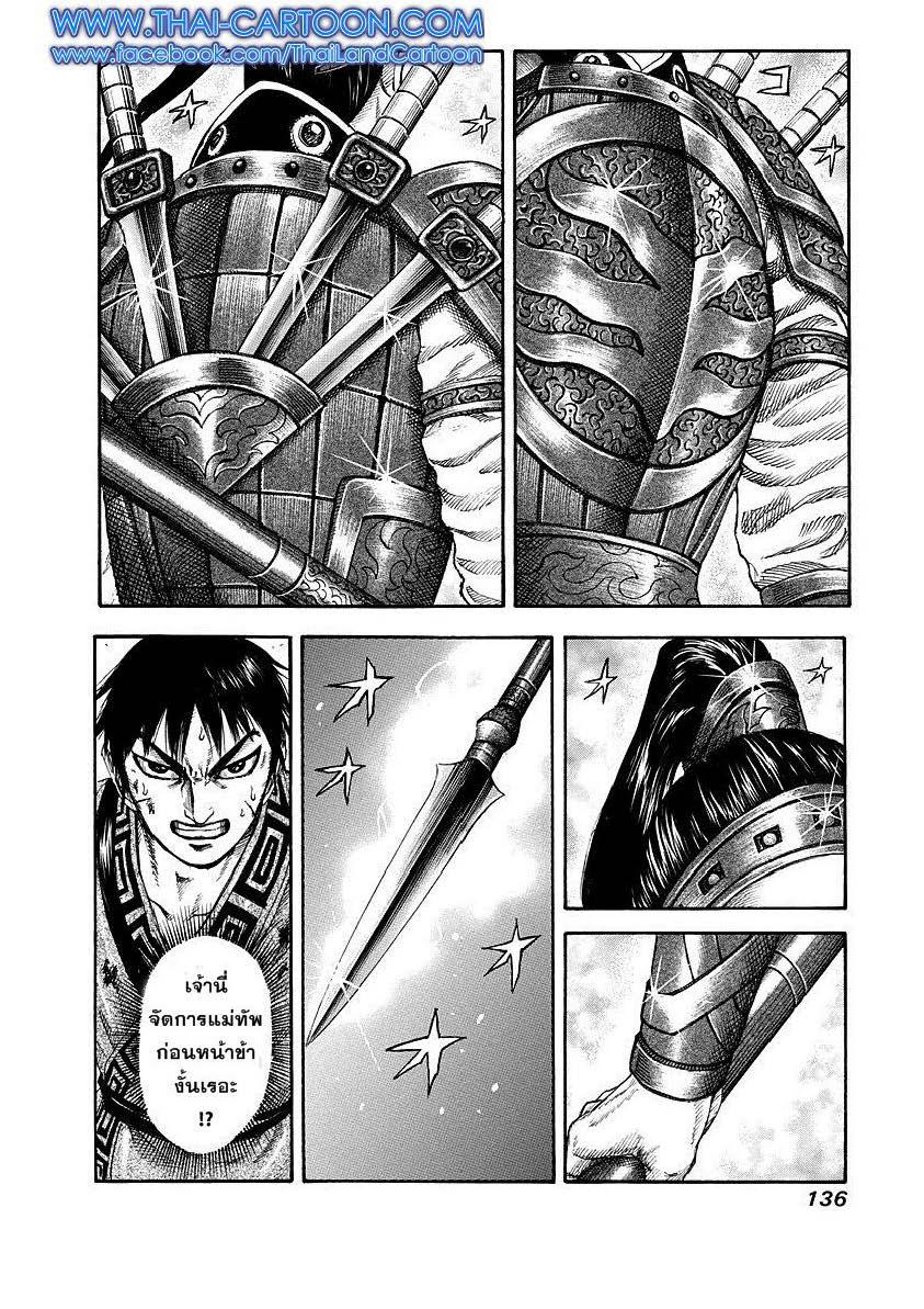 Manga-lc-com อ่านมังงะ อ่านการ์ตูน ออนไลน์ ฟรี Kingdom ตอนที่ 1 2 3 4 5 6 7 8 9 10 11 12 13 14 ฟรี ไม่มีโฆษณา Manga-lc - อ่าน มังงะ อ่าน การ์ตูน ออนไลน์ อ่านมังงะ ฟรี