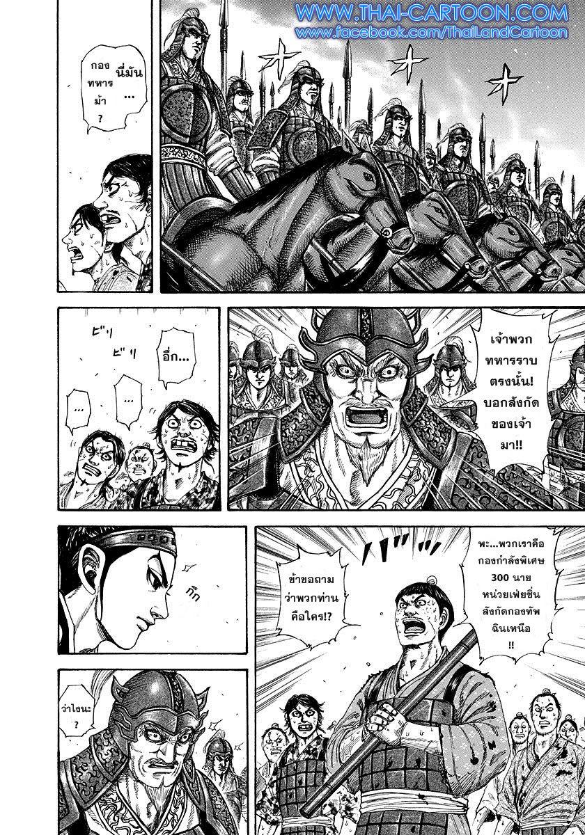 Manga-lc-com อ่านมังงะ อ่านการ์ตูน ออนไลน์ ฟรี Kingdom ตอนที่ 1 2 3 4 5 6 7 8 9 10 11 12 13 14 ฟรี ไม่มีโฆษณา Manga-lc - อ่าน มังงะ อ่าน การ์ตูน ออนไลน์ อ่านมังงะ ฟรี