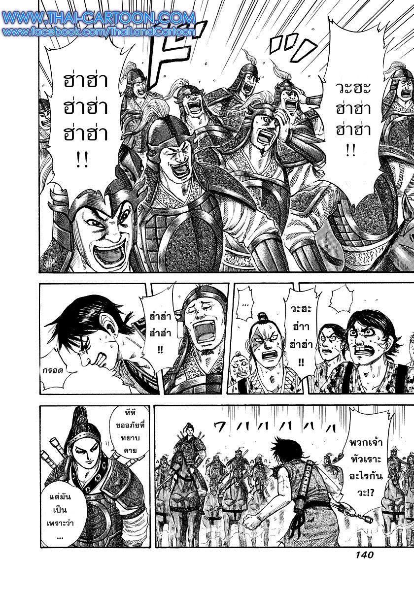 Manga-lc-com อ่านมังงะ อ่านการ์ตูน ออนไลน์ ฟรี Kingdom ตอนที่ 1 2 3 4 5 6 7 8 9 10 11 12 13 14 ฟรี ไม่มีโฆษณา Manga-lc - อ่าน มังงะ อ่าน การ์ตูน ออนไลน์ อ่านมังงะ ฟรี