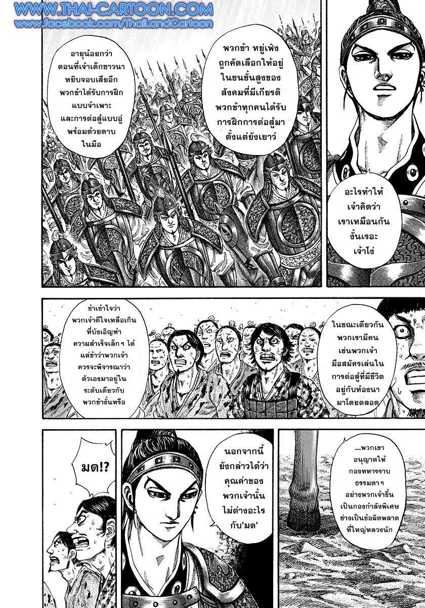 Manga-lc-com อ่านมังงะ อ่านการ์ตูน ออนไลน์ ฟรี Kingdom ตอนที่ 1 2 3 4 5 6 7 8 9 10 11 12 13 14 ฟรี ไม่มีโฆษณา Manga-lc - อ่าน มังงะ อ่าน การ์ตูน ออนไลน์ อ่านมังงะ ฟรี