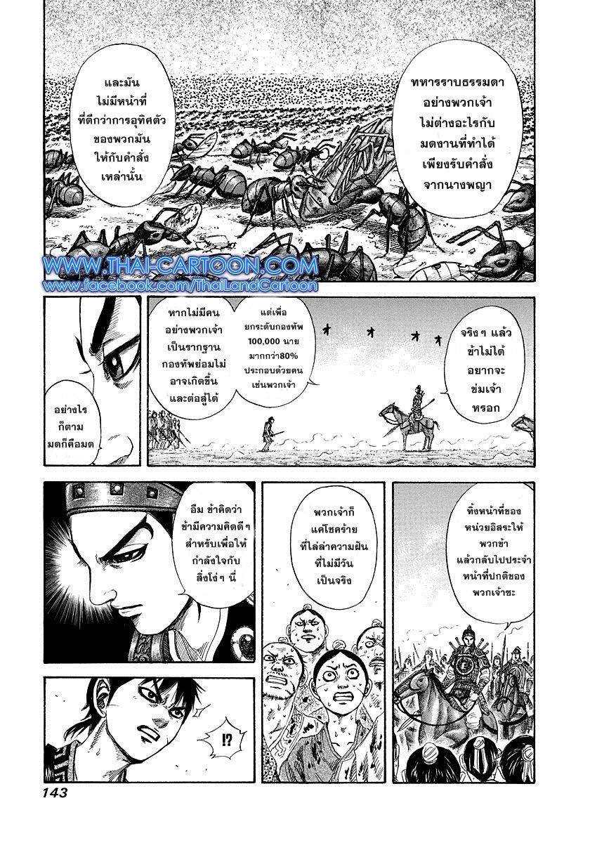 Manga-lc-com อ่านมังงะ อ่านการ์ตูน ออนไลน์ ฟรี Kingdom ตอนที่ 1 2 3 4 5 6 7 8 9 10 11 12 13 14 ฟรี ไม่มีโฆษณา Manga-lc - อ่าน มังงะ อ่าน การ์ตูน ออนไลน์ อ่านมังงะ ฟรี
