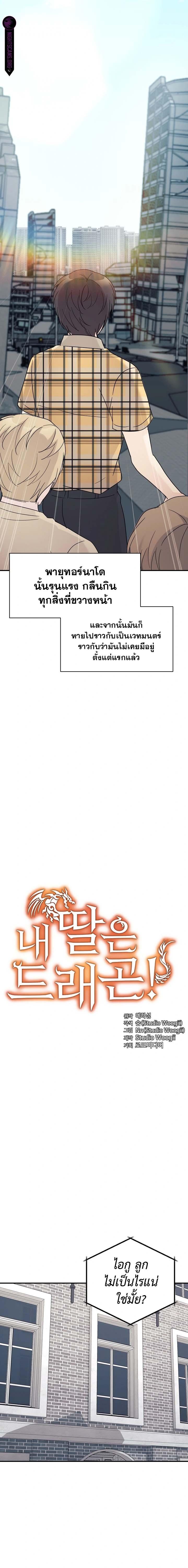 Manga-lc-com อ่านมังงะ อ่านการ์ตูน ออนไลน์ ฟรี My Daughter is a Dragon! ตอนที่ 1 2 3 4 5 6 7 8 9 10 11 12 13 14 ฟรี ไม่มีโฆษณา Manga-lc - อ่าน มังงะ อ่าน การ์ตูน ออนไลน์ อ่านมังงะ ฟรี