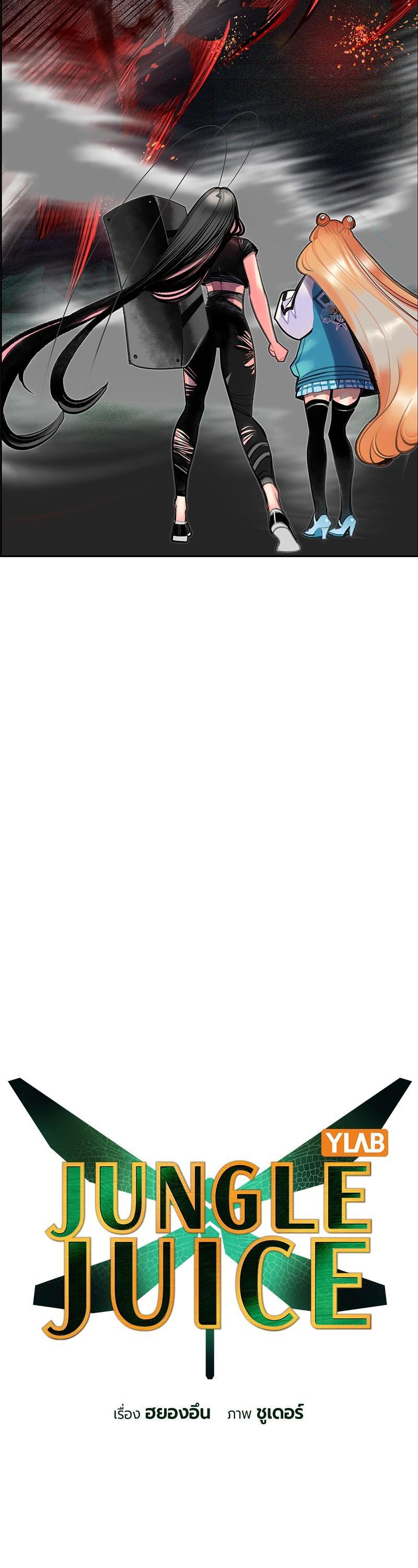 Manga-lc-com อ่านมังงะ อ่านการ์ตูน ออนไลน์ ฟรี Jungle Juice ตอนที่ 1 2 3 4 5 6 7 8 9 10 11 12 13 14 ฟรี ไม่มีโฆษณา Manga-lc - อ่าน มังงะ อ่าน การ์ตูน ออนไลน์ อ่านมังงะ ฟรี