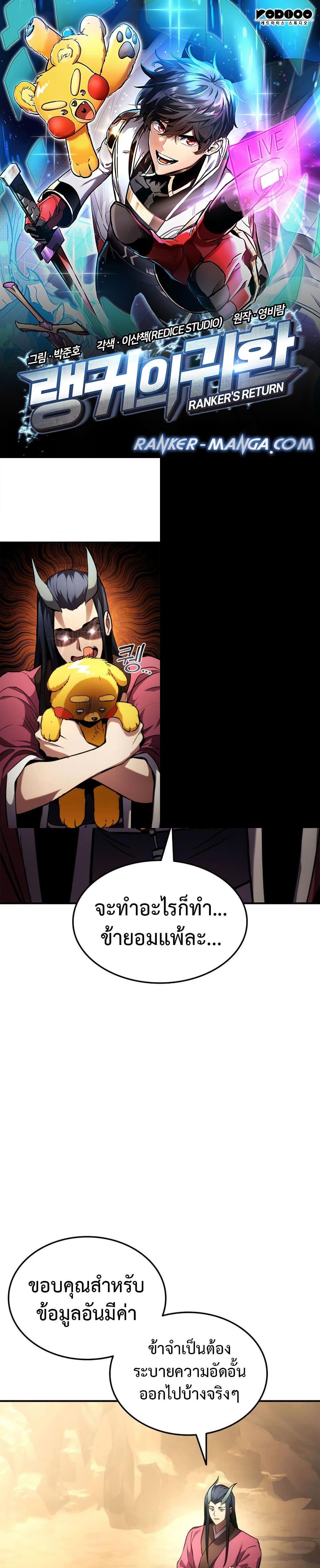 Manga-lc-com อ่านมังงะ อ่านการ์ตูน ออนไลน์ ฟรี Ranker’s Return (Remake) ตอนที่ 1 2 3 4 5 6 7 8 9 10 11 12 13 14 ฟรี ไม่มีโฆษณา Manga-lc - อ่าน มังงะ อ่าน การ์ตูน ออนไลน์ อ่านมังงะ ฟรี