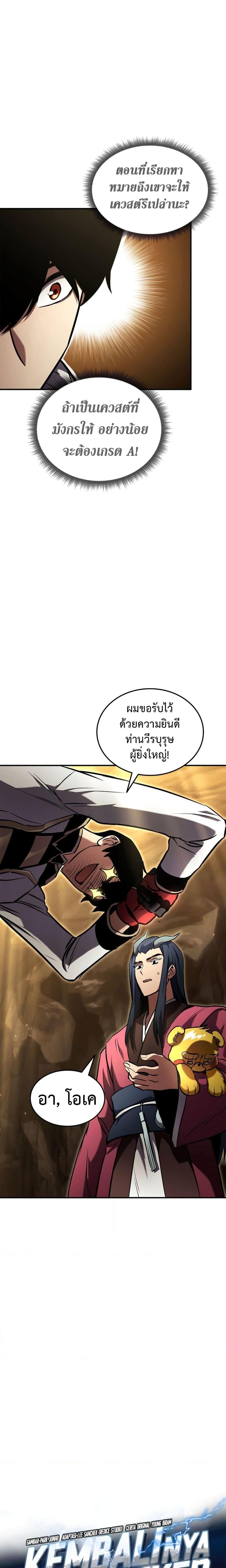 Manga-lc-com อ่านมังงะ อ่านการ์ตูน ออนไลน์ ฟรี Ranker’s Return (Remake) ตอนที่ 1 2 3 4 5 6 7 8 9 10 11 12 13 14 ฟรี ไม่มีโฆษณา Manga-lc - อ่าน มังงะ อ่าน การ์ตูน ออนไลน์ อ่านมังงะ ฟรี