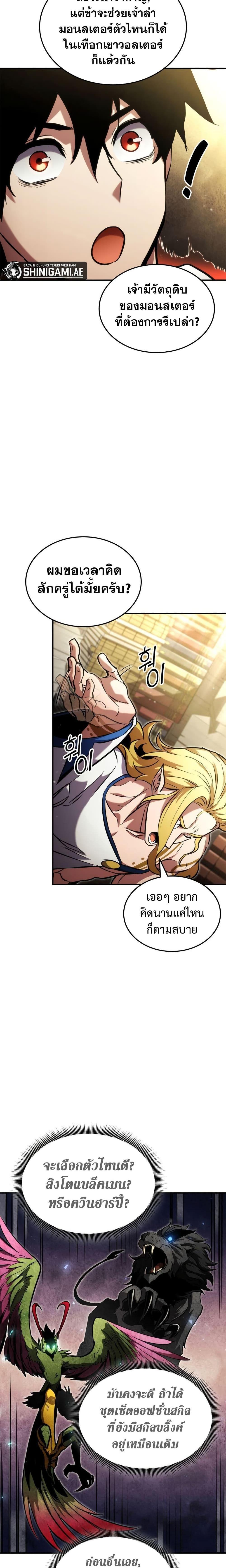 Manga-lc-com อ่านมังงะ อ่านการ์ตูน ออนไลน์ ฟรี Ranker’s Return (Remake) ตอนที่ 1 2 3 4 5 6 7 8 9 10 11 12 13 14 ฟรี ไม่มีโฆษณา Manga-lc - อ่าน มังงะ อ่าน การ์ตูน ออนไลน์ อ่านมังงะ ฟรี