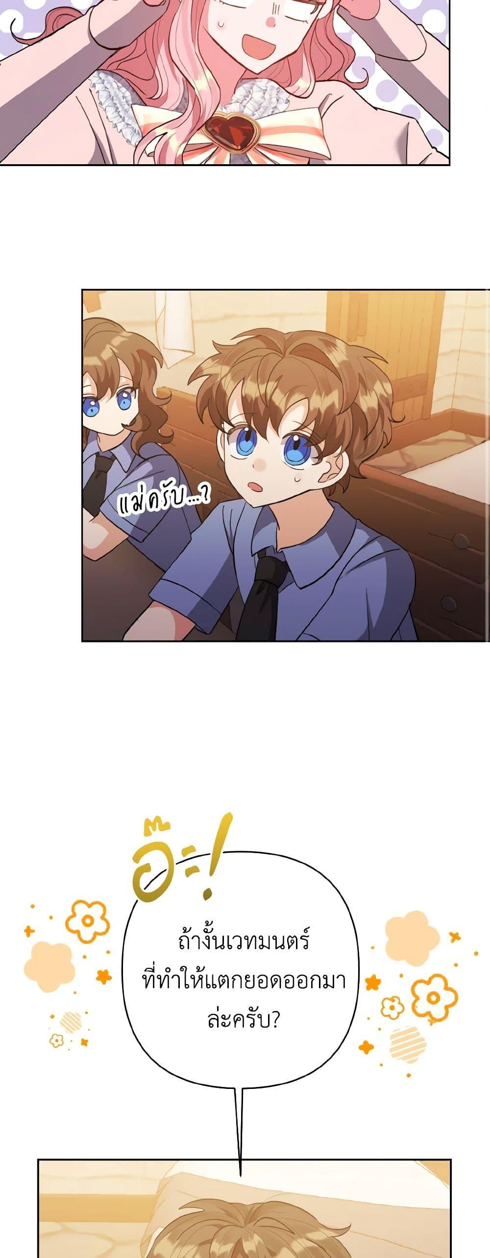 Manga-lc-com อ่านมังงะ อ่านการ์ตูน ออนไลน์ ฟรี I Adopted the Male Lead ตอนที่ 1 2 3 4 5 6 7 8 9 10 11 12 13 14 ฟรี ไม่มีโฆษณา Manga-lc - อ่าน มังงะ อ่าน การ์ตูน ออนไลน์ อ่านมังงะ ฟรี