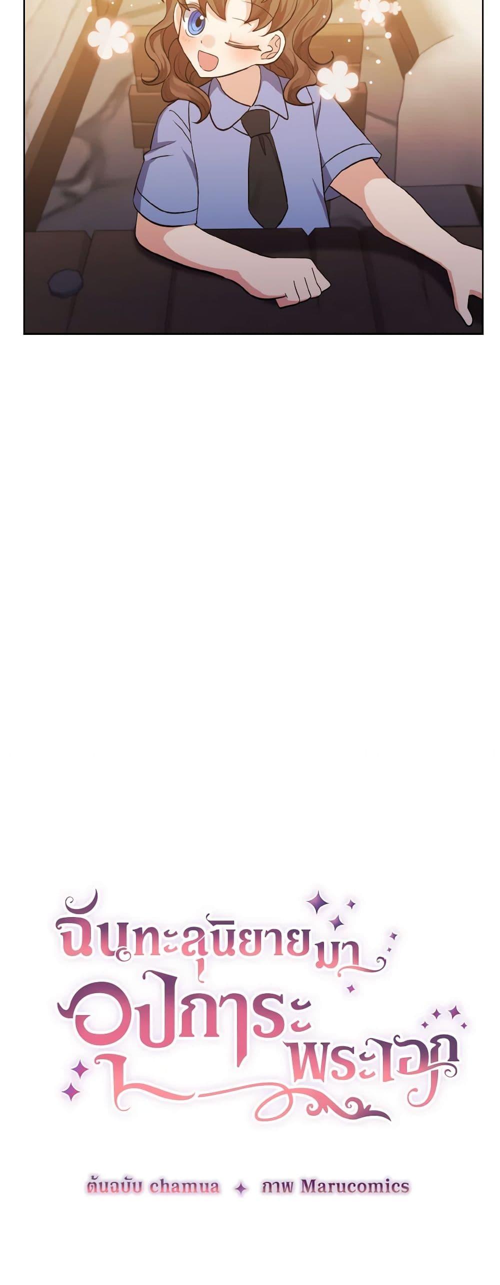 Manga-lc-com อ่านมังงะ อ่านการ์ตูน ออนไลน์ ฟรี I Adopted the Male Lead ตอนที่ 1 2 3 4 5 6 7 8 9 10 11 12 13 14 ฟรี ไม่มีโฆษณา Manga-lc - อ่าน มังงะ อ่าน การ์ตูน ออนไลน์ อ่านมังงะ ฟรี