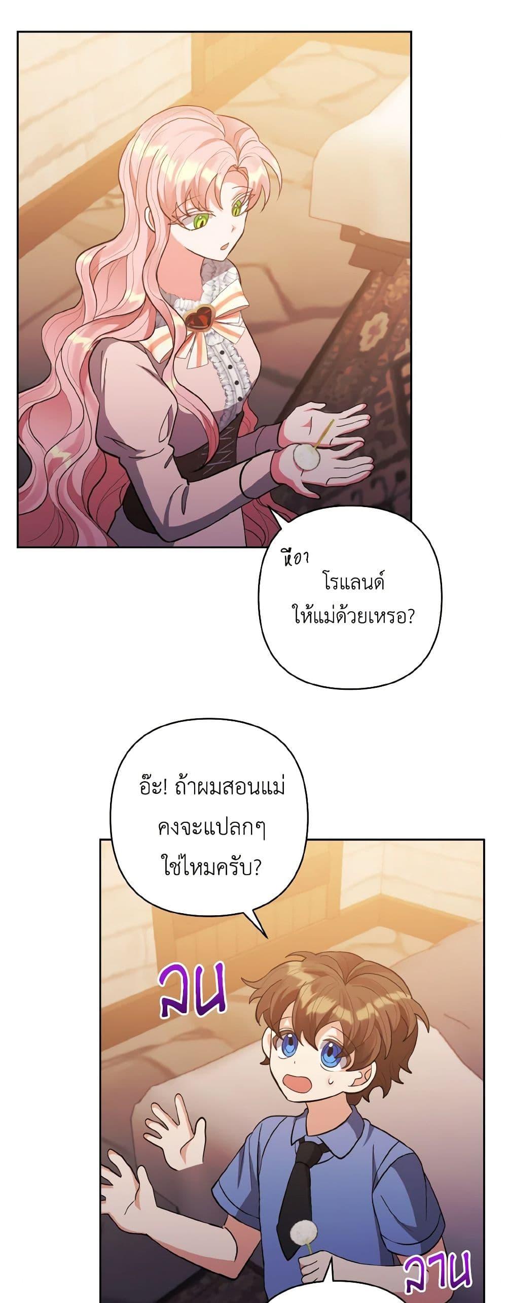 Manga-lc-com อ่านมังงะ อ่านการ์ตูน ออนไลน์ ฟรี I Adopted the Male Lead ตอนที่ 1 2 3 4 5 6 7 8 9 10 11 12 13 14 ฟรี ไม่มีโฆษณา Manga-lc - อ่าน มังงะ อ่าน การ์ตูน ออนไลน์ อ่านมังงะ ฟรี