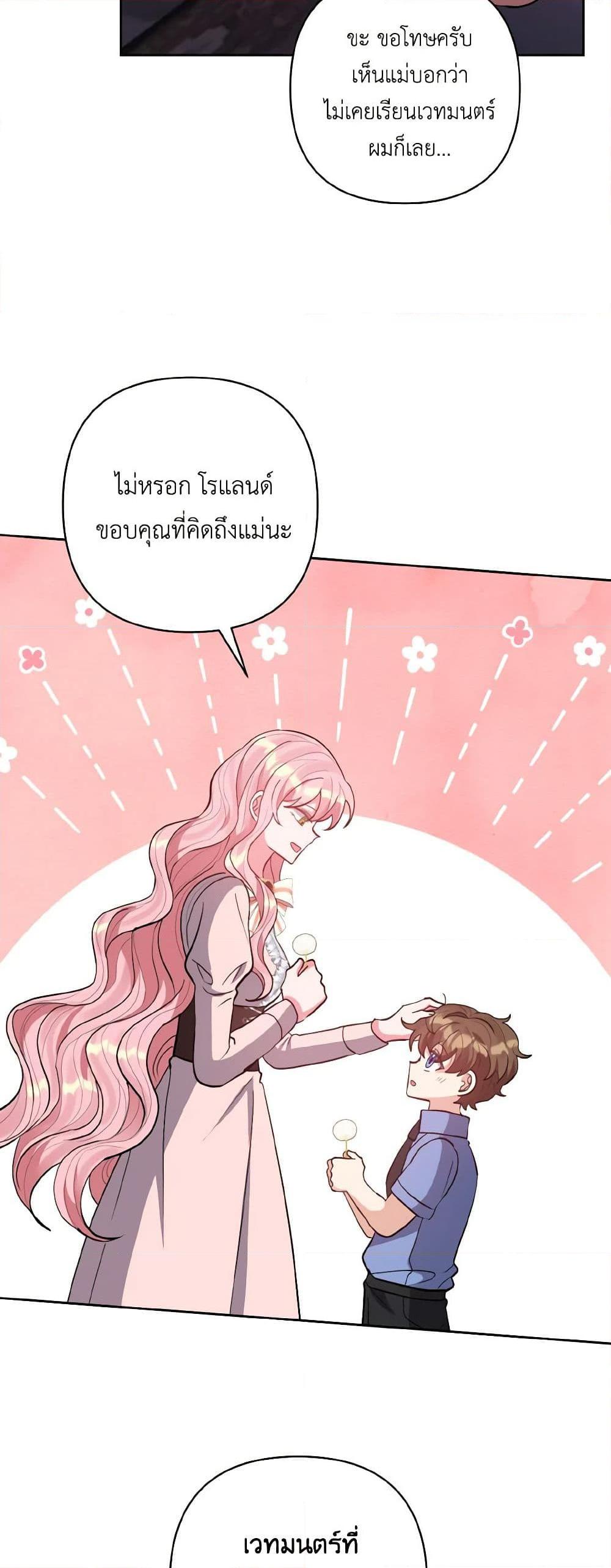 Manga-lc-com อ่านมังงะ อ่านการ์ตูน ออนไลน์ ฟรี I Adopted the Male Lead ตอนที่ 1 2 3 4 5 6 7 8 9 10 11 12 13 14 ฟรี ไม่มีโฆษณา Manga-lc - อ่าน มังงะ อ่าน การ์ตูน ออนไลน์ อ่านมังงะ ฟรี