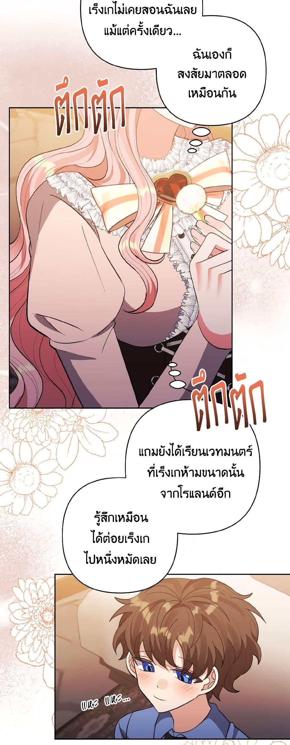 Manga-lc-com อ่านมังงะ อ่านการ์ตูน ออนไลน์ ฟรี I Adopted the Male Lead ตอนที่ 1 2 3 4 5 6 7 8 9 10 11 12 13 14 ฟรี ไม่มีโฆษณา Manga-lc - อ่าน มังงะ อ่าน การ์ตูน ออนไลน์ อ่านมังงะ ฟรี