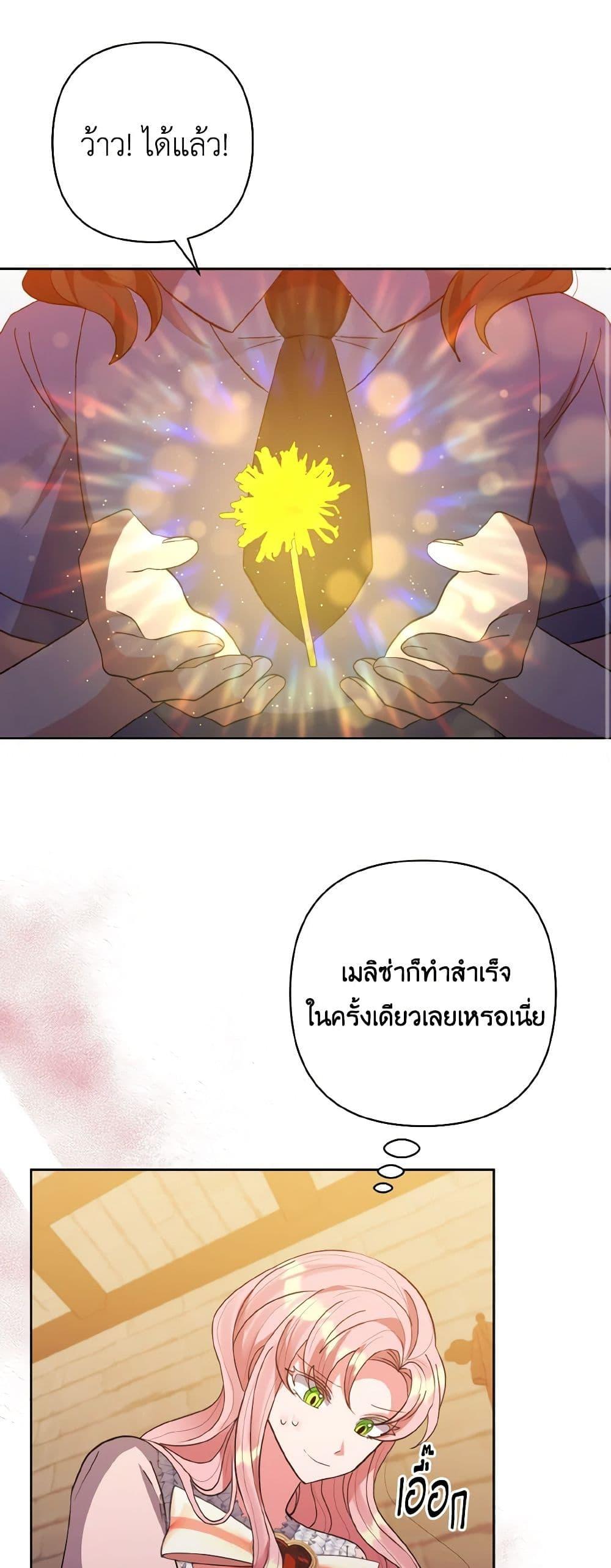 Manga-lc-com อ่านมังงะ อ่านการ์ตูน ออนไลน์ ฟรี I Adopted the Male Lead ตอนที่ 1 2 3 4 5 6 7 8 9 10 11 12 13 14 ฟรี ไม่มีโฆษณา Manga-lc - อ่าน มังงะ อ่าน การ์ตูน ออนไลน์ อ่านมังงะ ฟรี